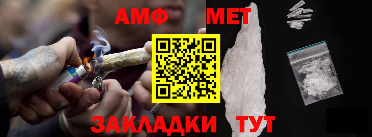 Amphetamine VHQ Сатка
