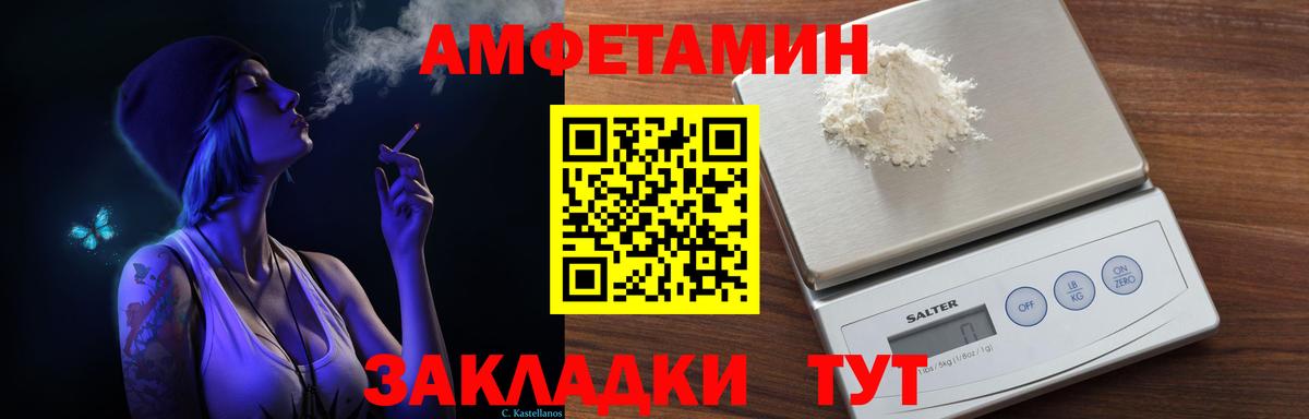 Amphetamine Premium  Вход с VPN  Сатка 
