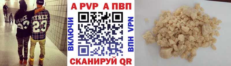 Альфа ПВП мука  закладка  Сатка 