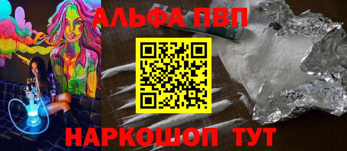 A PVP мука Сатка