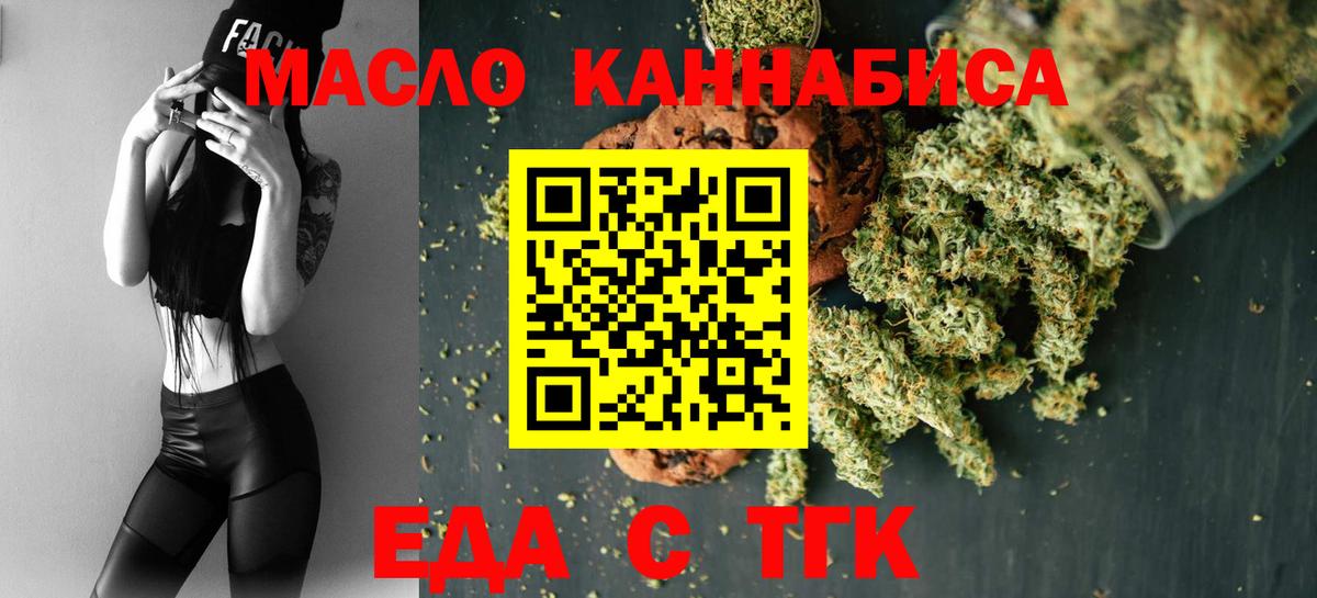 Cannafood конопля  Вход с VPN  Сатка 