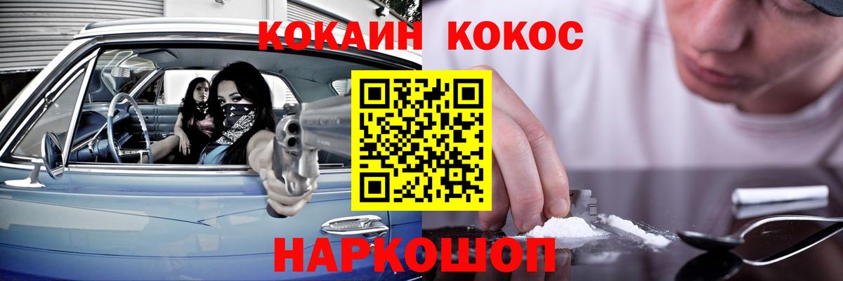 Cocaine 99%  Вход с VPN  Сатка  Cocaine Колумбийский 