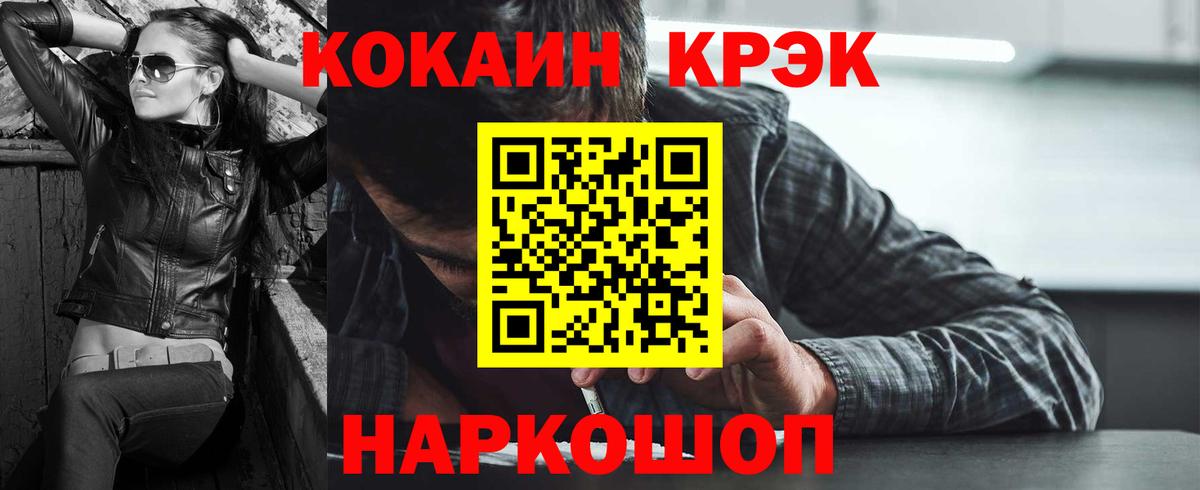 КОКАИН Колумбийский Сатка