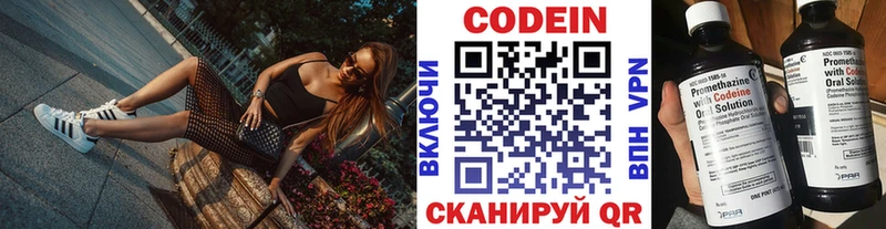 Кодеиновый сироп Lean напиток Lean (лин)  shop телеграм  Сатка  omg зеркало 