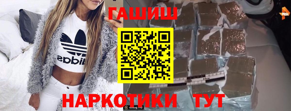 ГАШИШ хэш Сатка
