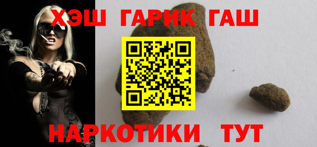 ГАШ hashish  Гашиш ice o lator  Сатка  Вход с VPN 