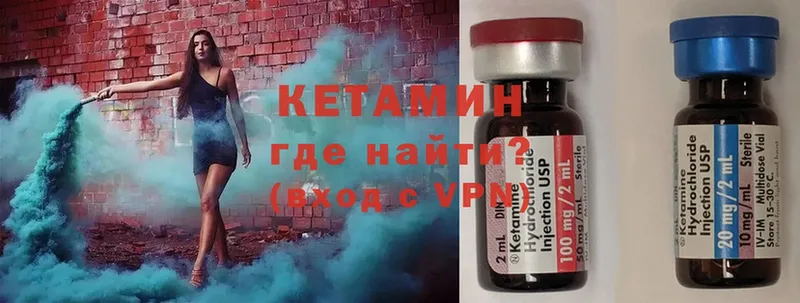 цена   мориарти формула  КЕТАМИН ketamine  Сатка 