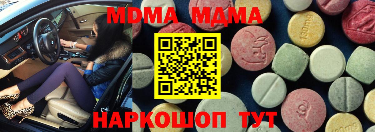 MDMA Molly Сатка
