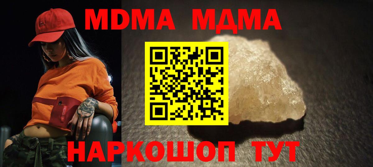 MDMA VHQ  Вход с VPN  MDMA  Сатка  MDMA Molly 