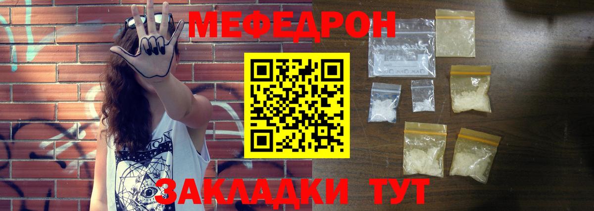 Мефедрон Сатка