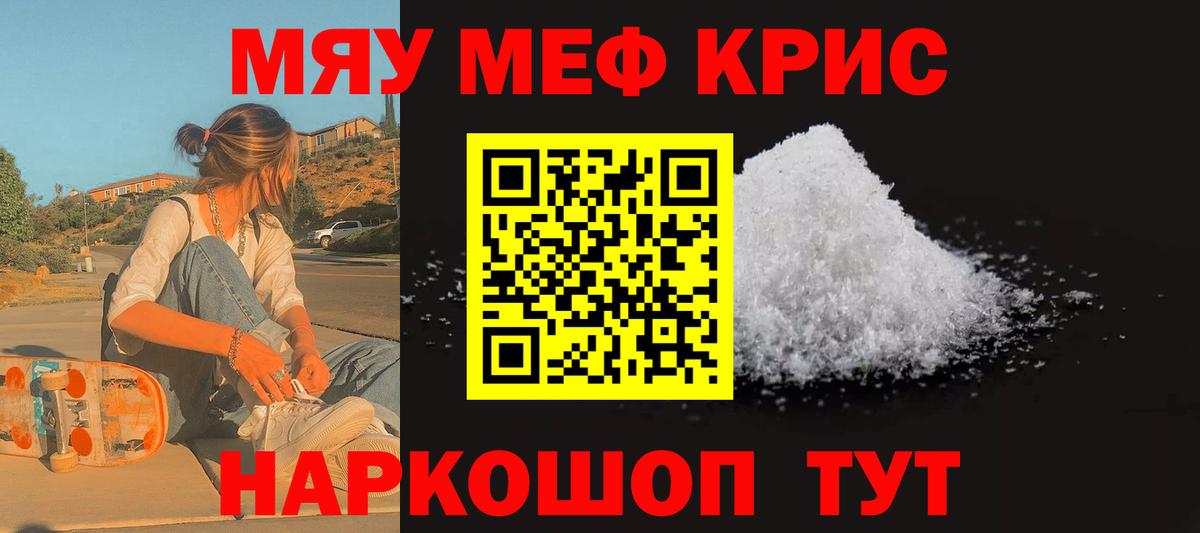 МЕФ mephedrone  МЕФ  Сатка  купить  цена  Мефедрон мука  Вход с VPN 