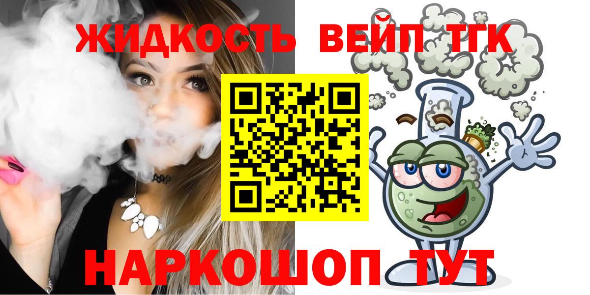 ТГК концентрат Сатка